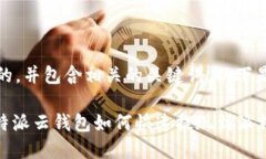 为您提供一个的，并包含