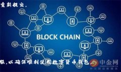 比特派（Bitpie）是一款流