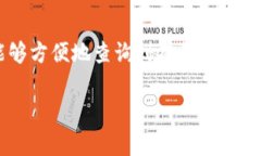 要查询 ERC-20 的地址，通常