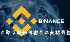 2025必看：立即了解如何安