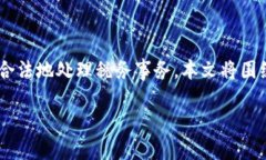 加密货币在澳洲的税务状