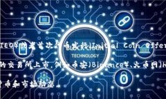 加密货币的上市是一个复杂的过程，通常是在交