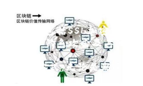 以下是关于“OKEx官方网站iOS”的内容：

   如何在iOS上访问和使用OKEx官方网站  / 

 guanjianci  OKEx, iOS, 加密货币交易, 区块链  /guanjianci 

OKEx官方网站简介
OKEx成立于2017年，是一家总部位于马耳他的全球领先的数字资产交易平台。它提供多种交易服务，包括现货交易、期货合约、期权及杠杆交易等。OKEx致力于为用户提供安全、高效、便捷的加密货币交易环境。
在移动设备普及的今天，越来越多的用户希望能够在手机上便捷地访问交易所的信息和服务。针对iOS用户，OKEx官方网站和应用程序提供了良好的访问体验。

如何在iOS上访问OKEx官方网站
对于iOS用户，访问OKEx官方网站非常简单。在Safari浏览器或者其他浏览器中输入“www.okex.com”即可访问官方网站。即使在移动设备上，网站也会呈现自适应设计，确保用户可以流畅浏览内容。
此外，OKEx还推出了专为移动用户设计的应用程序，用户可以在Apple Store中搜索“OKEx”进行下载。这个应用程序不仅提供了基本的交易功能，还集成了账户管理、市场动态以及资金安全等多种实用工具，为用户提供了一站式服务。

OKEx的主要功能介绍
OKEx官方网站和iOS应用提供多种功能，包括：
ul
    listrong现货交易：/strong用户可以在平台上进行多种加密货币的现货买卖，获取实时市场数据进行投资决策。/li
    listrong期货合约交易：/strong通过杠杆效应放大投资收益，同时也增加了风险。/li
    listrong期权交易：/strong为投资者提供更多的交易灵活性。/li
    listrong安全保障：/strongOKEx采用多重安全措施来保护用户的资金安全，提供千亿级别的资产保障。/li
    listrong用户社区：/strong平台提供了一个在线社区，帮助用户获取最新的行业资讯与交易技巧。/li
/ul

为什么选择OKEx进行加密货币交易
选择OKEx的原因有很多。首先，作为国际领先的交易平台，OKEx提供多种加密货币交易对供用户选择，用户可以实现多元化投资组合。其次，平台的流动性相对较高，用户可以更加顺畅地进行交易。
安全性也是用户选择OKEx的重要原因之一。平台采取了行业领先的安全技术，确保用户数据及资产的安全。用户的资金被存储在冷钱包中，网络攻击的风险大大降低。

常见问题

1. 如何注册OKEx账号？
注册OKEx账号的流程非常简单。首先，访问OKEx官方网站（或下载官方应用）。点击“注册”按钮，填写电子邮件地址及密码。完成验证后，用户将收到一封确认邮件，点击邮件中的链接进行验证。最后，用户需按照指导设置安全验证，以确保账号安全。
在注册过程中，OKEx还会要求用户进行身份验证（KYC），这是为了遵循相关法规及保护用户的权益。用户需上传有效身份证件及个人照片，平台会在24小时内完成审核。

2. OKEx的费用结构是怎样的？
OKEx的费用结构通常包括交易手续费、提现手续费等。交易手续费因交易对不同而异，通常在0.1%-0.2%之间，而VIP用户可享受更低的手续费。提现手续费则根据具体的加密货币而有所不同，用户在提现时会获得明确的费用提示。
此外，OKEx经常会推出优惠活动，用户可以通过参与这些活动来享受更低的手续费。在使用前，用户可以查看官方公告获取最新的费用信息。

3. OKEx是否支持法币入金？
是的，OKEx支持多种法币入金方式，包括信用卡、借记卡及银行转账等。用户可在“资产管理”区域选择“充值”，然后选择法币充值方式，并按照系统提示操作。需要注意的是，法币入金可能会收取一定手续费，具体费用需根据支付方式而定。
在法币充值后，资金将会迅速到账，用户可以用这些资金进行数字资产的交易。为了维护资金安全，建议用户务必选择实名认证后的账户进行充值。

4. OKEx的安全性如何？
安全性是每个交易平台用户最关心的问题之一。OKEx在安全方面投入了大量的资源。平台采用了多重安全保护机制，包括SSL加密、防火墙、冷钱包存储及多签名技术等，确保用户资金的安全。
此外，OKEx在用户账号安全上也做了不少工作。用户被要求设置强密码，并开启双重验证(2FA)。这些措施有效防范了钓鱼攻击及其他网络安全威胁。

通过以上内容，我们可以看出，OKEx不仅是一家值得信赖的加密货币交易平台，同时也为iOS用户提供了便捷的访问方式。无论是新手还是有经验的投资者，都能在OKEx找到适合自己的交易方式。