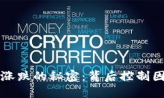 虚拟币涨跌的秘密：背后