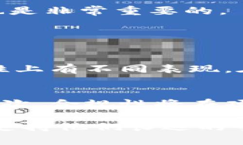 加密货币开发公司：如何选择合适的开发团队？

加密货币开发,区块链技术,加密货币项目,开发公司/guanjianci

在数字经济发展的浪潮中，加密货币逐渐成为企业和个人投资的重要选择。然而，加密货币的开发是一个复杂的过程，涉及到的技术、法律和市场等诸多方面。随着对区块链技术和加密货币的需求日益增加，越来越多的企业和团队进入这一领域，成立了专门的加密货币开发公司。本文将深入探讨加密货币开发公司的选择标准、项目实施、挑战以及未来发展趋势，帮助读者了解如何选择合适的开发团队。

一、选择加密货币开发公司的重要性

在加密货币项目的实施过程中，选择合适的加密货币开发公司至关重要。一个成功的加密货币项目不仅依赖于创意，还需要强大的技术支持和深厚的市场理解。选择错误的开发公司可能导致项目延误、技术缺陷和市场失败，最终导致投资者的资金损失。因此，根据公司的经验、技术能力、市场反馈等多方面进行综合评估是非常必要的。

二、应考虑的因素

在选择加密货币开发公司时，需考虑多方面的因素，包括：
ol
    listrong技术能力：/strong了解公司的技术背景，包括区块链技术、智能合约、前端和后端开发能力等。优秀的开发团队需要具备多种技术栈的能力，以能够完成完整的加密货币项目。/li
    listrong项目经验：/strong考察公司之前处理的项目，特别是与您目标相似的项目进行比较。成功案例是评价公司能力的重要依据。/li
    listrong团队规模与结构：/strong一个有经验的团队通常包括区块链开发者、设计师、项目经理和市场分析师，团队的多样性可以更好地推动项目的进展。/li
    listrong技术支持与售后服务：/strong选择一个能够提供持续技术支持和维护的公司，以确保加密货币项目在上线后的长期稳定性和安全性。/li
/ol

三、常见问题解答

h41. 什么是加密货币开发？/h4
加密货币开发指的是创建和维护加密货币及其相关系统的过程。这包括定义货币的基本参数，如总供应量、算法、发行方式等，进行区块链的设计与开发，建立交易平台，开发钱包应用等。加密货币开发可以涉及多种技术，包括区块链开发、智能合约开发、前后端开发和架构设计等。

开发过程通常分为几个主要阶段，包括需求分析、设计开发、测试上线和后续维护。需求分析阶段需要与客户沟通，明确项目目标和需求；在设计开发阶段，技术团队会为项目构建技术架构，编写代码；测试上线阶段会进行系统的安全性和稳定性测试，确保产品达到上线标准；最后，后续维护则负责产品运行后的升级和问题解决。

h42. 如何评估加密货币开发公司的可信度？/h4
评估一家加密货币开发公司的可信度，首先要查看其行业声誉和客户反馈。可以通过社交媒体、专业评测网站以及区块链社区获取反馈信息。此外，参看其成功实施的项目案例和开发者团队的背景资料也是非常重要的。

另外，研究公司的技术能力和开发流程，了解其在合规性、数据安全性等方面是否有充分的保障措施。召开会议或与公司代表沟通，询问技术细节、项目管理流程和售后服务等，也能有效判断其专业程度。

h43. 加密货币项目开发的挑战有哪些？/h4
加密货币项目开发面临多重挑战，可以从技术和市场两个层面来看。技术挑战包括技术选型、系统安全、智能合约漏洞等。比如，开发者需要选择合适的区块链平台，不同的区块链平台在速度、费用和安全性上有不同表现。在设计智能合约时，任何无法预见的错误都可能导致资金损失，安全性问题尤为重要。市场挑战则主要体现在竞争力、用户接受度、市场法规等，尤其是在合规性不断提高的环境下，合法运营显得尤为复杂。

h44. 加密货币开发公司的未来发展趋势如何？/h4
随着数字货币和区块链技术的不断发展，加密货币开发公司未来将逐步在以下几个方面取得突破。首先，技术创新将继续是行业发展的主要驱动力，包括在跨链技术、隐私保护、可扩展性等方面的进步。其次，合规性将在项目实施中扮演越来越重要的角色，企业需要更加注重法律法规要求，以降低运营风险。最后，市场需求的多样性也将推动开发团队不断增强技术能力，加速适应快速变化的市场环境。

未来，加密货币开发公司的作用可能会不断加深，不仅为项目提供技术支持，更会在政策和商业模式创新方面起到引领作用。企业和团队在选择开发公司的过程中，需要背负起责任，确保选择的公司能够支持他们长远的事业。