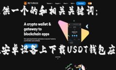 为您提供一个的和相关关