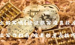 加密货币论文好写吗？谈