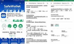   FST加密货币：探索其潜力