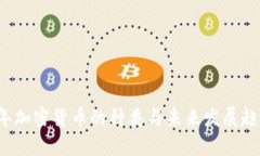 2023年加密货币的种类与未来发展趋势分析