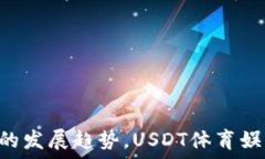  зид  USDT体育娱乐平台：