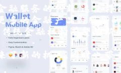 baioti加密货币与传统金融