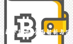 MY钱包能下款吗？全面解析与使用指南