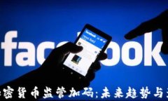 bioati加密货币监管加码：