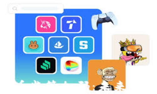 
bioati加密货币监管加码：未来趋势与影响分析