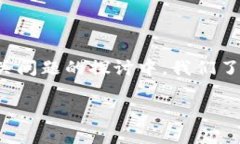 biao ti以太坊钱包代码生成：轻松创建安全的数字