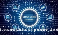 思考一个的，放进