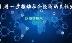 中央加密数字货币：未来