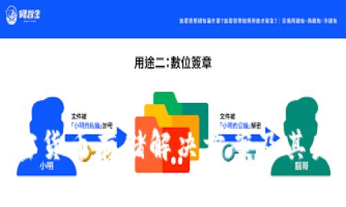 全面解析加密货币存储解决方案及其未来发展趋势