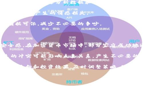 夫妻藏加密货币：揭秘共同投资背后的秘密与风险

夫妻加密货币, 共同投资, 财务规划, 风险管理/guanjianci

夫妻藏加密货币的现象分析

在当今数字化的时代，越来越多的人开始接触和投资于加密货币。这种现象不仅影响着投资者个人，同样影响着家庭的财务管理。在夫妻之间，夫妻藏加密货币的情况逐渐增多，这种现象既有其积极的一面，也伴随着不可忽视的风险和挑战。

首先，夫妻双方共同投资加密货币可以增强双方的财务目标一致性，促进双方的沟通与合作。通过共同建立投资组合，夫妻双方能够共同应对市场的波动，分担风险。这种合作不仅能带来经济上的收益，更能增强夫妻间的信任与理解。

然而，夫妻藏加密货币也可能涉及一些复杂的财务问题和法律责任。例如，若夫妻双方未能就投资策略达成一致，可能会因加密货币的波动而产生争执。此外，如果其中一方未能如实披露其投资情况，可能导致信任危机和法律纠纷。因此，在夫妻共同投资加密货币之前，了解这个领域的基本知识和相应的风险管理策略至关重要。

一、加密货币投资的共同利益

夫妻共同投资加密货币的首要好处是双方可以共享收益。随着币圈的不断发展，许多家庭通过共同投资获得了丰厚的回报。在家庭财务规划中，合理的投资组合可以有效分散风险，增加收益。夫妻双方在相同的市场背景下共同投资，往往能够形成合力，使投资决策更具权威性和有效性。

此外，共同投资加密货币可以增进夫妻间的沟通。投资需要深思熟虑的决策过程，夫妻双方可以在这个过程中分享意见和想法。这种互动不仅增加了彼此的理解，还有助于提高双方的投资知识。在共同学习投资策略的过程中，夫妻关系可能更加紧密。

不过，值得注意的是，夫妻双方在投资决策过程中必须保持开放的沟通姿态。如果存在一方对加密货币有强烈的反对意见，那么这种矛盾可能会影响家庭的和谐。而在讨论投资策略时，双方都应尊重对方的意见，共同寻找最佳解决方案。

二、加密货币投资的风险与挑战

尽管加密货币投资有诸多优势，但它的风险也是不容忽视的。市场波动性大，加密货币的价格可能在短时间内出现剧烈波动。因此，夫妻在决定共同投资前，必须详细了解相应的市场风险，并制定相应的风险管理策略。

首先，夫妻双方需要明确自己的投资目标和风险承受能力。如果其中一方的风险承受能力较低，而另一个人却愿意承担更高的风险，这种投资可能在后期带来问题。为了避免此类情况，建议双方在投资前进行充分沟通，明确各自的期望值。

此外，加密货币的监管政策仍在不断变化。在不同的国家和地区，加密货币的法律地位可能有所不同。夫妻双方需要及时了解和关注相关政策，以确保投资的合法性。若因政策问题造成损失，可能会影响夫妻双方的信任。

三、如何规划夫妻的加密货币投资

规划加密货币投资时，夫妻双方可以共同制定一份详尽的投资计划。这份计划应包括投资目标、市场分析、风险管理策略以及利润分配方案。在投资过程中，定期的财务会议可以帮助双方回顾投资绩效，并根据市场变化调整投资策略。

而在制定投资计划时，夫妻双方还需考虑流动性的问题。由于加密货币市场波动较大，夫妻可以选择一部分投资于流动性较高的资产，以应对突发状况。同时，谨慎选择投资项目，避免将资金集中在单一资产上，以降低风险。

除了明确的投资计划外，家庭财务教育也同样重要。夫妻双方应共同学习金融知识，掌握加密货币的基本操作、交易策略及其他相关知识。这些知识不仅有助于共同投资，还能为家庭的整体财务健康打下坚实的基础。

四、夫妻之间的信任与透明度

在夫妻共同投资加密货币的过程中，信任和透明度是必不可少的。夫妻双方应保持财务透明，共同查看投资账户和交易记录，以避免因误解而产生的纷争。若一方对投资状况有所隐瞒，可能会在日后影响夫妻关系，造成难以弥补的信任危机。

为了提高信任度，夫妻可以设定定期的财务回顾会议，通过共同讨论和分析实际投资的表现，明确双方的责任和义务。在这种环境下，夫妻双方不仅可以获得投资的收益，还能增强彼此的了解和信任。

在投资加密货币的过程中，信任还需要通过行动来证明。夫妻双方需要共同努力，确保投资策略的一致性，共同遵循约定，保持良好的沟通和相互支持。这种团队合作精神将为夫妻双方的投资之路奠定坚实基础。

总结

夫妻藏加密货币的现象在如今的数字经济背景下越来越普遍。共同投资既可以增加家庭的财务收益，也能够促进夫妻之间的沟通与信任。然而，投资所伴随的风险和挑战也不可忽视。在进行任何投资之前，夫妻双方都必须充分理解市场动态，相互坦诚沟通，制定合理的投资策略和风险管理计划，以确保共同的财富能够健康、可持续地增长。

通过这样的方式，夫妻之间不仅能够实现经济上的共同成功，还能够在这个过程中进一步增强彼此的关系，为未来的生活和投资打下更好的基础。

相关问题探讨

h41. 如何选择合适的加密货币进行投资？/h4

在投资加密货币时，夫妻双方首先要了解市场上存在的各种加密货币。每种加密货币的特点、价值和风险都不同。在选择合适的加密货币之前，可以从以下几个方面进行考量。

第一，了解市场动态和流行趋势。加密货币市场变化快速，许多新兴的项目可能会快速崛起。夫妻双方可以定期关注相关的新闻、分析报告以及专业机构的推荐，这将帮助你们找到有潜力的投资机会。

第二，考虑加密货币的基本面。比如，某些加密货币可能拥有强大的技术支持或者社区基础。了解这些背后的技术和团队，可以对投资决策产生重要影响。夫妻双方如能共同研究，将会形成更全面的投资视角。

另外，风险控制也非常重要。建议不要将所有资金投入到一种加密货币上，而是进行合理的资产配置。此外，可以选择一些市值较大、流动性强的稳定币作为投资基础，从而降低风险。

h42. 如何进行加密货币投资的风险管理？/h4

风险管理是加密货币投资中不可或缺的一部分。因为加密货币市场波动性大，夫妻双方需要制定明确的风险管理策略，以保护家庭资产。

首先，可以设定好止损点。一旦某一投资的亏损达到一定的比例，夫妻双方应共同商定停止投资，防止进一步的损失。其次，可以考虑使用资产配置的方法。例如，将投资分割为几个部分，依照风险等级分散投资，这样即使某一部分出现损失，整体财务依然可以保持稳定。

再者，保持对市场的敏感性。家庭可以通过设置价格提醒、关注市场消息等方式，随时掌握投资状况。同时，定期召开财务会议，复盘投资决策及其结果，有助于双方进行总结与反思，从而提高后续的投资决策能力。

h43. 夫妻如何处理加密货币投资中的纠纷与分歧？/h4

在共同投资中，难免会出现意见不合的情况。例如，夫妻双方可能对某种加密货币的投资前景产生不同看法，这时候如何处理这些分歧就显得尤为重要。

首先，夫妻双方在争论时应保持冷静与理性。无论是支持还是反对，重要的是让双方都有机会表达自己的观点，并对对方的意见表示尊重。在充分沟通的基础上，通过分析数据和研究报告，寻求一个共同的投资决策。

如果争执依旧无法解决，建议考虑请教专业的金融顾问。专业人士不仅拥有丰富的市场经验和专业的投资知识，还能提供中立的视角，降低夫妻双方因投资而产生的情感损失。

最后，建立投资协议可以提前规避部分分歧。在投资开始之前，夫妻双方可以就资金的投入、收益的分配以及风险承担达成共识，以便日后遇到问题时有据可依，减少不必要的争吵。

h44. 加密货币投资对夫妻财务规划的影响如何？/h4

加密货币投资对夫妻的财务规划既有积极的影响，也有潜在的挑战。积极的一面是，通过合理的投资，夫妻可以实现资产的增值，提高财务自主性和安全感。在加密货币市场中，部分家庭成功地通过投资获得可观的收益，从而改善生活质量、实现梦想。

然而，挑战同样存在。由于加密货币市场高度波动，实际上投资可能会导致部分家庭面临严重损失，影响彼此之间的信任与情感。同时，因投资决策产生的冲突可能影响夫妻关系，产生不必要的紧张情绪，长期下去可能对家庭氛围造成不良后果。

因此，夫妻双方在进行加密货币投资时，必须在共同的财务规划下进行，确保双方都能接受投资决策，从而营造良好的家庭财务氛围。此外，定期回顾资金流向和投资效果，及时调整策略，确保家庭财务安全与稳定发展。

总体来看，夫妻藏加密货币既是一次机遇，也是一次挑战。只有通过有效的沟通与计划，才能在这个充满变化的市场中，稳步前行，共同收获财富与幸福。