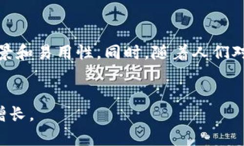   AES加密货币兑换：全面了解与应用指南 / 

 guanjianci AES加密货币, 数字资产, 交易平台, 安全性 /guanjianci 

引言
在当今世界中，加密货币的使用逐渐成为普遍现象，尤其是随着区块链技术的不断成熟，越来越多的人参与了这一数字资产的交易与投资。作为一种新兴的货币形式，AES加密货币的兑换问题逐渐引起了广泛的关注。本文将深入探讨AES加密货币兑换的各个方面，包括其机制、市场动态、技术安全性以及如何选择合适的交易平台。

AES加密货币的基本概念
AES加密货币是一种基于密码学的数字资产，旨在提供安全、透明和去中心化的交易方式。与传统货币相比，AES加密货币具有许多优势，例如跨境交易的低成本、高效率及不可篡改性。其核心机制基于区块链技术，使得交易记录透明且公开，降低了欺诈和双重支付的风险。

AES加密货币兑换的方式
在市场上，AES加密货币的兑换方式主要有两种：去中心化交易平台（DEX）和中心化交易平台（CEX）。去中心化交易平台依靠区块链技术，用户无需将资产托管在交易所中，这意味着用户对自己的资产拥有完全控制权。而中心化交易平台则提供更为便捷的用户体验，适合新手用户进行快速交易。

选择合适的交易平台
在选择AES加密货币兑换平台时，有几个关键因素值得关注。首先是平台的安全性，必须确保它能够有效防止黑客攻击和资产盗窃；其次是流动性，流动性高的交易平台能够确保用户在交易时获得更为合理的价格；最后是手续费，用户应考虑到每次交易所需支付的费用，以降低整体交易成本。

AES加密货币的市场动态
币市是变化迅速且充满不确定性的，因此了解AES加密货币的市场动态显得尤为重要。诸如政策变化、技术发展和市场情绪等因素都会对AES的兑换价值产生直接影响。投资者需要学会分析市场趋势，结合技术分析和基础分析来进行决策。

AES加密货币的安全性
安全性是AES加密货币交易中最重要的考量因素之一。用户在进行币币兑换时，必须了解各种安全防护措施，包括双重认证、冷钱包存储和交易所的安全历史。此外，用户自身必须保持良好的安全习惯，例如定期更改密码和谨慎对待可疑的链接或邮件，以防止网络钓鱼。

相关问题1：如何评估AES加密货币的投资价值？
AES加密货币的投资价值评估是一项复杂的工作，涉及多个层面的分析。首先，投资者应关注AES加密货币的基本面，例如其应用场景、技术创新和发展团队的背景。这些因素通常会直接影响该货币的市场认可度和未来发展潜力。其次，技术分析也是必不可少的，投资者可以通过K线图、交易量和历史价格变化等指标，评估AES加密货币的短期与长期趋势。此外，还应该关注整体加密市场的状态和法律法规的变化，以便进行更为全面的分析。

相关问题2：AES加密货币的常见交易策略有哪些？
在进行AES加密货币交易时，采用合适的交易策略能够大幅提高成功的几率。常见的交易策略包括日间交易、波段交易和长期持有。日间交易者尝试利用市场的短期波动，通过频繁买卖创造利润；波段交易者则会寻找价格波动中的机会，持有对于数天或数周的时间进行交易；而长期投资者则相信AES加密货币未来具有很大的增值空间，选择在价格较低时买入，并在未来某个时间大幅增值后再出售。

相关问题3：AES加密货币的法律和监管状况如何？
AES加密货币的法律和监管状况在不同国家和地区存在显著差异。在某些国家，加密货币被正式认可，并建立了相应的监管框架；而在另一些国家，相关政策仍在探索阶段，投资者需谨慎对待。在监管日趋严格的背景下，了解当前的法律法规是投资AES加密货币的关键。关键监管政策包括税务规定、投资者保护政策、反洗钱法和KYC（了解你的客户）政策等，投资者务必要关注这些法律规定，以确保自身的投资合规。

相关问题4：AES加密货币的未来发展趋势如何？
AES加密货币的未来发展趋势可能会受到技术进步和市场需求变化的影响。从技术层面看，区块链技术的发展，例如分层解决方案、跨链协议和可扩展性问题的解决，可能会大幅提高AES加密货币的应用场景和易用性。同时，随着人们对数字资产认知的增加，市场的需求也将不断扩大，推动AES加密货币的广泛应用。

结论
本文深入探讨了AES加密货币的兑换、市场动态、投资策略和未来发展趋势等多个方面。随着加密货币市场的不断发展，了解其背后的机制和变动规律，将帮助投资者更好地应对市场挑战，实现财富的有效增长。