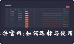 以太坊挖矿软件官网：如