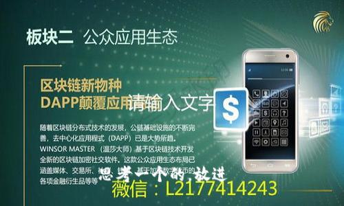 思考一个的，放进  