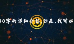 非常感谢你的提问！不过，由于篇幅限制，我无