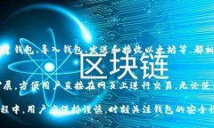 baioti以太坊钱包开源方案