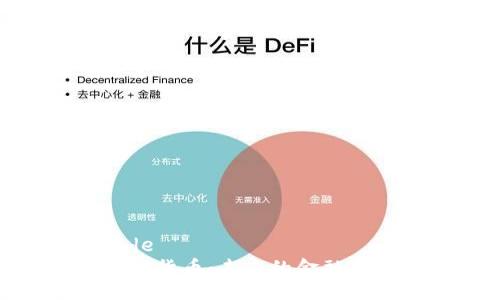 code
加密货币：未来的金融革命
