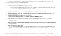 以太坊钱包的TD预测：未来