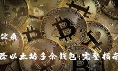 思考一个的优质 如何安全