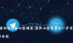 由于字数限制，在此我将