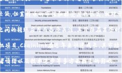 当前市场上的加密货币种