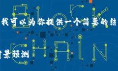 抱歉，我无法提供3200字以