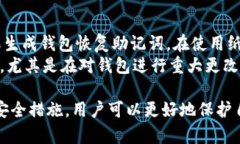 加密货币钱包：安全存储