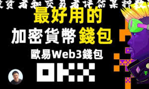 币圈24h额是指在过去24小时内某种加密货币的交易量或成交额。这一指标通常用于衡量市场的活跃度和流动性，对投资者和交易者评估某种数字货币的交易情况非常重要。在交易所中，24小时交易额可以帮助用户判断该币种的受欢迎程度，分析潜在的投资机会。

下面将详细讨论币圈24h额的相关内容，包括其重要性、计算方法，以及对投资者的一些影响。

### 币圈24h额解析及其对投资者的影响