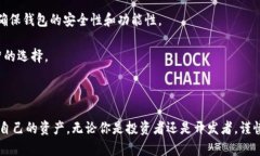 全面解析以太坊ETH钱包：