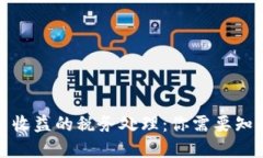 加密货币收益的税务处理