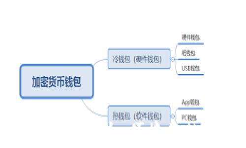 
im钱包官方首页 - 安全、便捷的数字资产管理平台
