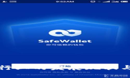 亚洲加密货币行业的发展现状与未来趋势分析