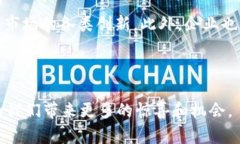   如何实现加密货币的分身：技术解析与市场潜力