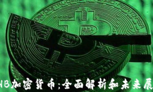 
PHB加密货币：全面解析和未来展望