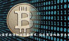 未能提供此请求的详细内
