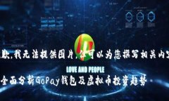 抱歉，我无法提供图片，