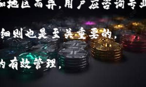 biao ti/biao ti加密货币转移资产：安全、便捷与风险揭示/biao ti  
加密货币, 资产转移, 数字货币, 区块链技术/guanjianci

随着数字化时代的到来，加密货币逐渐成为全球资产转移的重要工具。比特币、以太坊等数字货币不仅仅是一种支付手段，更在资产保护、投资以及国际转账等方面展现出独特的优势。本篇文章将深入探讨加密货币转移资产的相关知识，包括其优势、操作流程、面临的风险以及未来趋势，并解答一些潜在的相关问题，帮助读者全面理解这一新兴领域。

加密货币转移资产的优势
加密货币转移资产的优势主要体现在以下几个方面：
ul
listrong安全性：/strong加密货币基于区块链技术，这意味着所有交易都被记录在一个去中心化的账本上，极大地降低了欺诈和争议的可能性。每一笔交易都经过加密处理，加上共识机制的验证，使得其安全性得到保障。/li
listrong便捷性：/strong传统资产转移通常需要通过银行或金融机构，手续繁琐且时间较长。相比之下，加密货币的转移仅需几分钟，甚至几秒钟即可完成。/li
listrong费用较低：/strong大多数加密货币的交易费用相对较低。此外，跨国转账时，使用加密货币的手续费通常远低于银行的汇款费用。/li
listrong全球可接入性：/strong在许多国家和地区，尤其是金融系统不健全的地方，使用加密货币可以为用户提供更便捷的资金转移方式。只需互联网和一个钱包，用户便可随时随地进行交易。/li
/ul

加密货币资产转移的操作流程
加密货币资产转移的操作相对简单，但用户须要确保在各个步骤都采取适当的安全措施：
ol
listrong选择合适的钱包：/strong钱包的选择对于资产的安全至关重要。用户可以选择软件钱包、硬件钱包或者在线钱包，根据个人需求和安全程度做出选择。/li
listrong购入加密货币：/strong用户可以通过多种方式购入加密货币，如通过交易所、P2P平台或者直接从其他用户处购买。/li
listrong发起交易：/strong在钱包中输入接收方的地址以及转移金额，确认所有信息无误后，发起交易。/li
listrong确认交易：/strong在区块链上确认交易状态，通常需要等待几分钟，待网络确认后，转账即可完成。/li
/ol

加密货币转移资产的风险
尽管加密货币在转移资产方面带来了诸多便利，但也伴随着不可忽视的风险：
ul
listrong市场波动：/strong加密货币的价格波动性较大，用户在转移资产时可能面临资产价值下降的风险。投资者需谨慎判断市场趋势。/li
listrong安全风险：/strong黑客攻击和网络安全威胁是加密货币转移中常见问题。用户须采取相应的防护措施，如启用双重身份验证、保持私钥安全等。/li
listrong法律风险：/strong不同国家和地区对加密货币的法律法规不同，用户需了解当地法律，以免发生违反法规的行为。/li
listrong操作错误：/strong一旦输入错误的钱包地址，转账将无法逆转，用户需要在发起交易前非常小心。/li
/ul

未来趋势与展望
加密货币的未来发展充满潜力。随着技术的不断进步，特别是区块链技术的成熟，加密货币在资产转移方面将逐渐成为一种常态。此外，金融机构对加密货币的态度亦在逐渐改变，许多大型银行和金融机构开始探索如何将加密资产与传统金融系统整合。
用户对加密货币的接受程度也在逐渐提升，使得其在日常生活中的应用更加广泛。随着各国政策逐渐明朗，投资者将更加信任这一新型资产，促进加密货币市场的稳定与发展。

常见问题解答

问题一：加密货币是如何保值的？
加密货币的保值与其内在技术、供需关系、市场情绪等多个因素密切相关。首先，区块链技术提供了透明性和安全性，增强了用户的信任；其次，许多加密货币（例如比特币）的供应量是有限的，稀缺性是其保值的重要因素。此外，投资者的需求和市场情绪也直接影响加密货币的价值波动。

投资者在选择加密货币时，应关注其技术背景、市场前景及社区活跃程度，从而做出理性的投资决策。同时，在投资过程中，分散投资和风险控制也是保护资产的重要策略。

问题二：如何选择加密货币交易平台？
选择一个可靠的加密货币交易平台至关重要，用户可以通过以下几个方面进行评估：
ul
listrong安全性：/strong交易平台的安全性能是首要考虑因素。用户应选择拥有良好安全记录和强大安全措施的平台，如双重认证、冷存储等。/li
listrong交易费用：/strong不同平台的交易费用差异较大，用户可以仔细比较各个平台的费用结构，选择合适的交易平台。/li
listrong用户体验：/strong操作界面的友好程度、客户服务的响应速度都是评估平台的重要标准。/li
listrong币种支持：/strong根据自己的需求选择那些支持多种加密货币的交易平台，以便于自由交易。/li
/ul

问题三：加密货币的法律监管现状如何？
不同国家对加密货币的法律监管各不相同。在一些国家，加密货币被视为合法资产并受到一定程度的监管，而在另一些国家则存在禁令或限制。用户在进行加密货币交易和投资时，务必了解所在国家和地区的法律法规，并遵守相关规定。

随着全球经济的数字化，越来越多的国家开始寻找适应性的监管政策，以更好地管理加密货币市场。这一进程将促进加密货币的合法化和规范化，从而提高市场的稳定性和透明度。

问题四：加密货币转移的税务问题？
加密货币在许多国家被视为资产，因此其转移通常涉及税务问题。用户在进行加密货币转移时，可能需要承担资本利得税或其他相关税费。具体税务规定因国家和地区而异，用户应咨询专业税务顾问，确保合规操作。

为了避免潜在的税务风险，用户在进行加密货币交易时，建议保留详细的交易记录，以便于在申报年度税务时提供必要的证明材料。此外，了解税法的变化和实施细则也是至关重要的。

总之，加密货币转移资产是一项复杂而重要的活动，用户需要全面理解其运作方式和潜在风险，采取适当的安全措施，以便于在这个快速发展的领域中实现资产的有效管理。