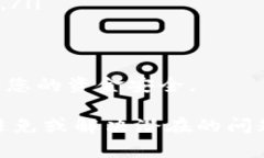 baioti以太坊钱包里的币转