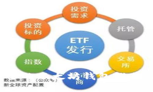 2023年最安全的以太坊钱包推荐及其使用指南