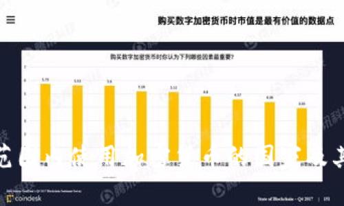 全球范围内使用加密货币的国家及其影响
