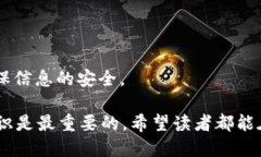 baioti如何快速生成USDT钱包地址：全面指南/baiot