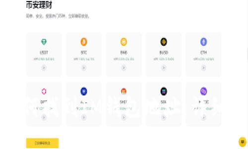 : 如何找到IM钱包地址：详细指南